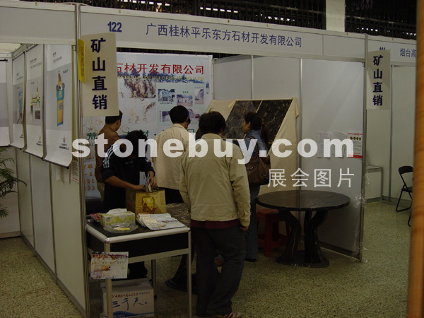 2005廣州石材展