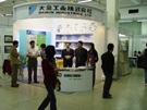 2005廣州石材展