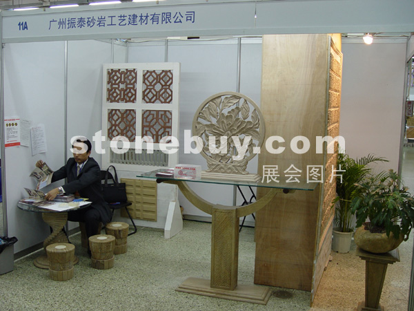 2005廣州石材展