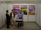 2005廣州石材展