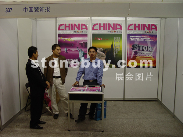 2005廣州石材展