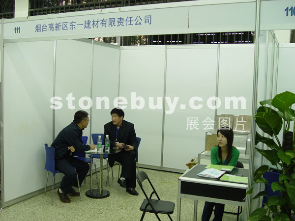 2005廣州石材展