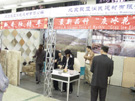 2005廣州石材展