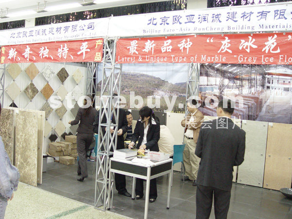 2005廣州石材展