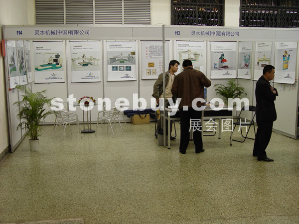 2005廣州石材展