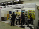 2005廣州石材展