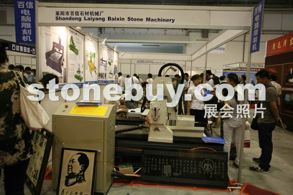 2009青島石材展
