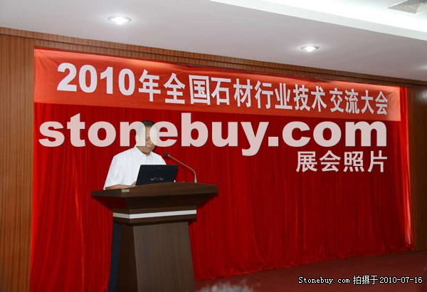 2010青島石材展