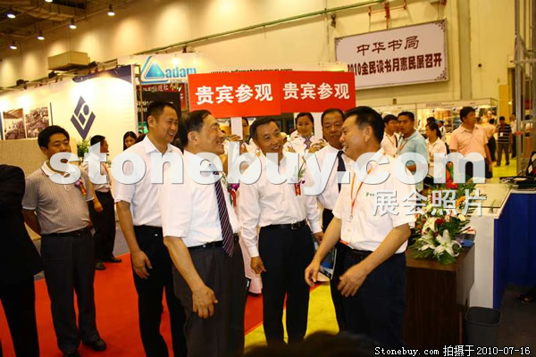 2010青島石材展