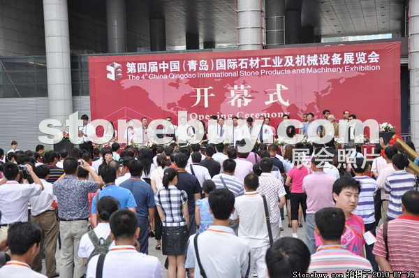 2010青島石材展