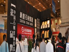2010青島石材展