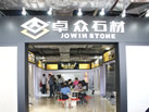 2013 第十四屆水頭展