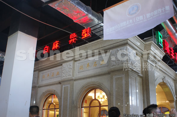 2013 第十四屆水頭展