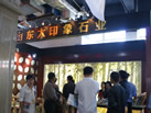 2013 第十四屆水頭展
