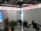 2013 第十四屆水頭展