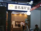 2013 第十四屆水頭展