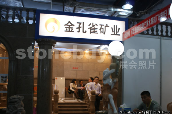 2013 第十四屆水頭展