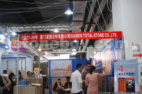 2013 第十四屆水頭展