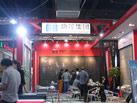 2013 第十四屆水頭展