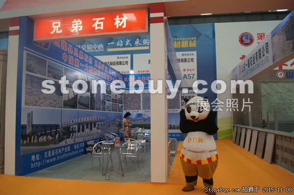2015第十六屆水頭石材展