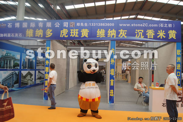 2015第十六屆水頭石材展