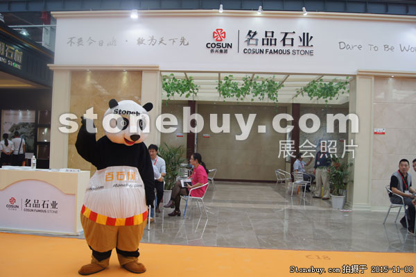 2015第十六屆水頭石材展