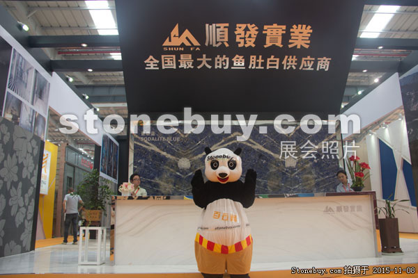 2015第十六屆水頭石材展