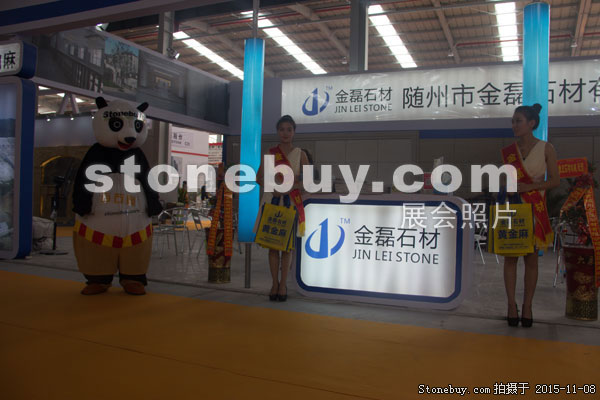 2015第十六屆水頭石材展