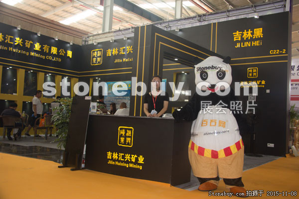 2015第十六屆水頭石材展