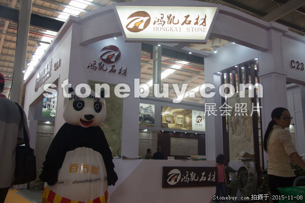 2015第十六屆水頭石材展
