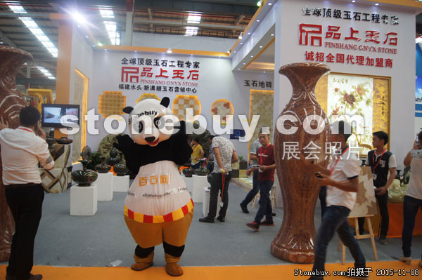 2015第十六屆水頭石材展