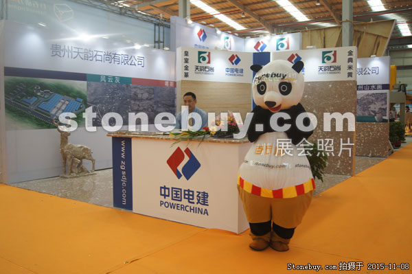 2015第十六屆水頭石材展