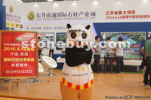2015第十六屆水頭石材展