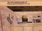 第八屆青島石材展