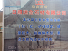 第八屆青島石材展