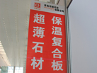 第八屆青島石材展