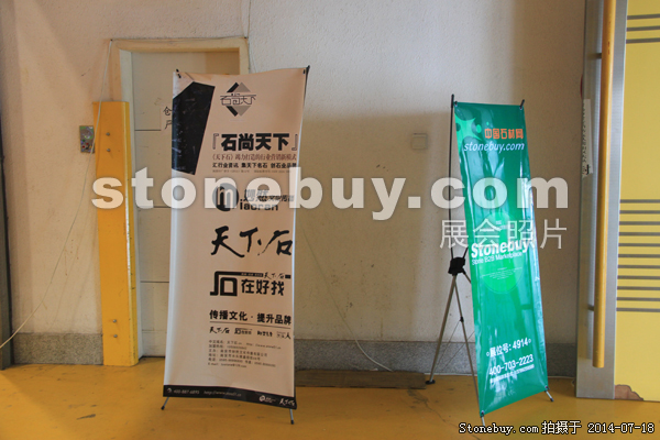第八屆青島石材展