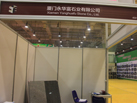 第八屆青島石材展