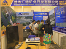 第八屆青島石材展