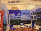 第八屆青島石材展