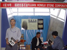 第八屆水頭石材展