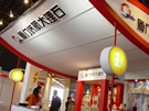 第八屆水頭石材展