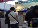 第八屆水頭石材展