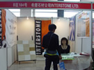 第八屆水頭石材展