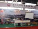 第八屆水頭石材展