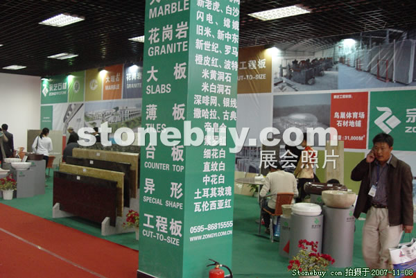 第八屆水頭石材展