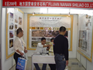 第八屆水頭石材展