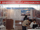 第八屆水頭石材展