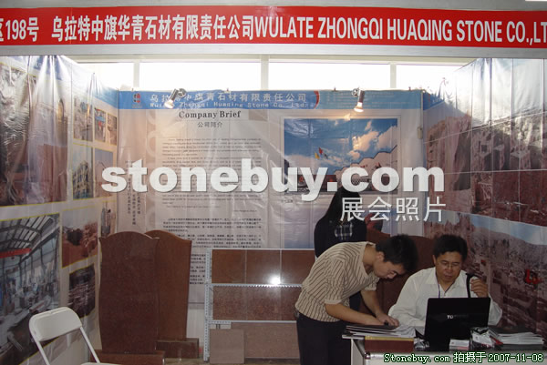 第八屆水頭石材展