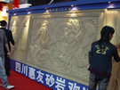 第八屆水頭石材展